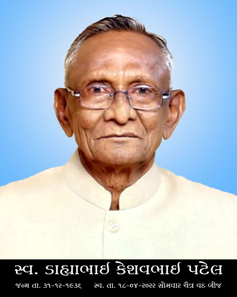 Dahyabhai K. Patel