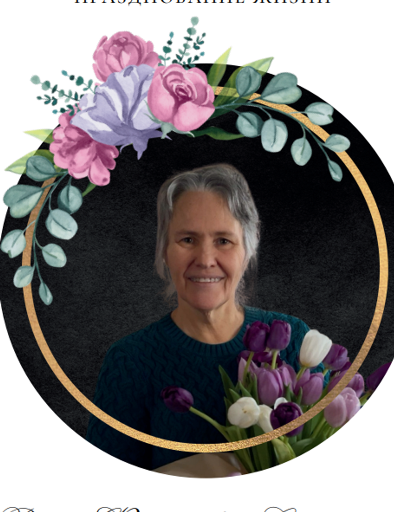 Vera Fiodorovna Stepanov Profile Photo