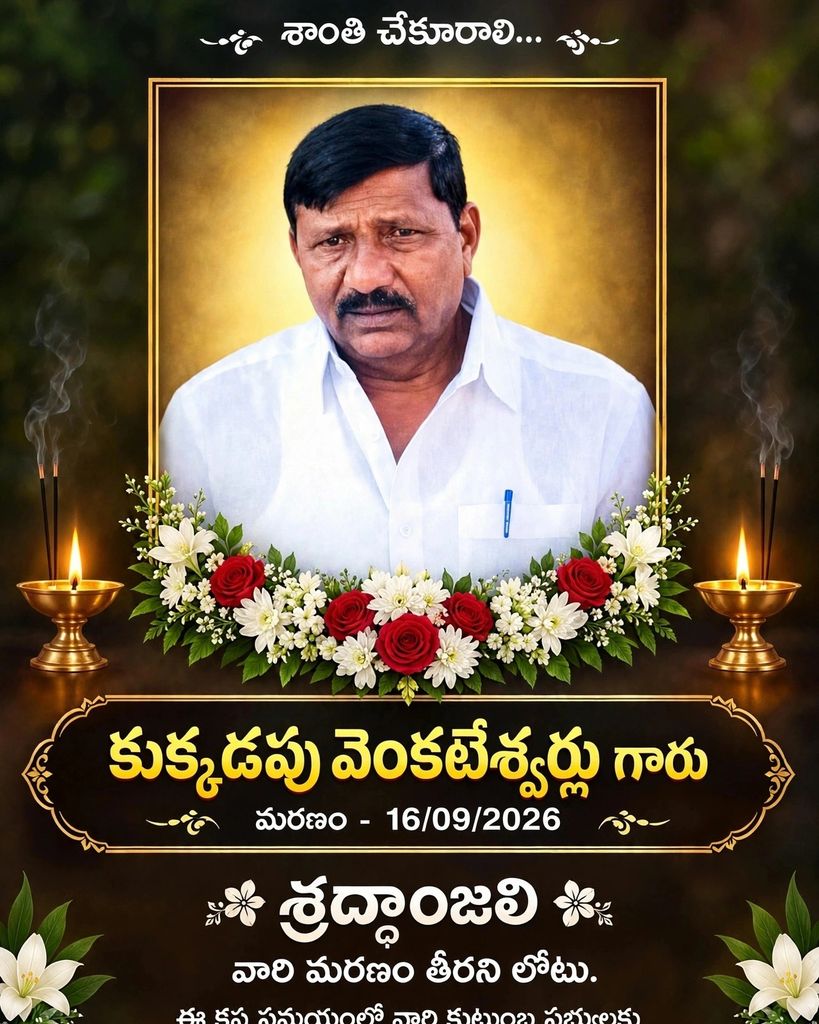 Venkateswarlu Kukkadapu Profile Photo