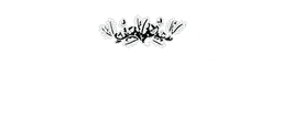 Sibille Funeral Home Logo