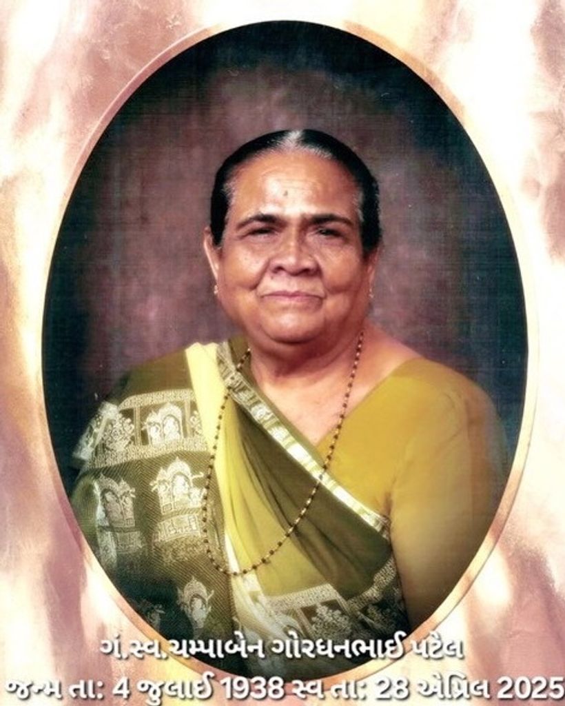 ChampaBen GordhanBhai Patel