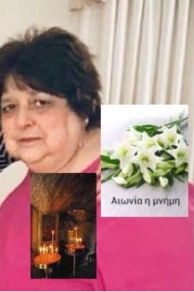 Theresa Katsis (Nee Maneos)