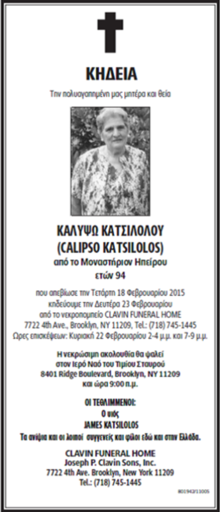 Calipso Katsilolos