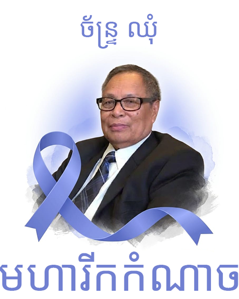 Chhom Phon Chan Profile Photo