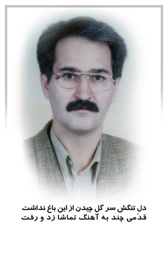 MANSOOR MOHSENI