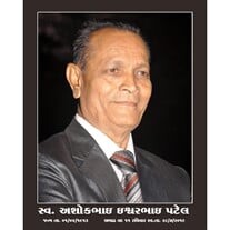 Ashokkumar Ishwerbhai Patel