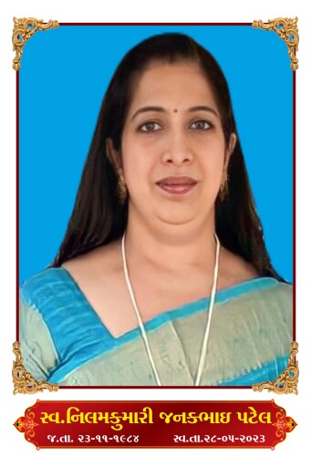 Nilamkumari Janakkumar Patel Profile Photo
