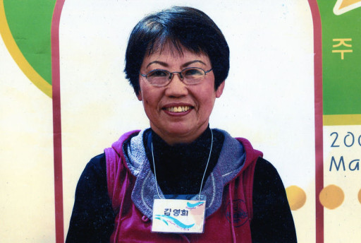 Yong Hee Kim