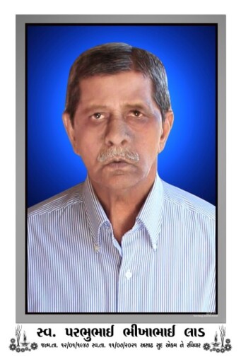 Parbhubhai Bhikhabhai Lad Profile Photo